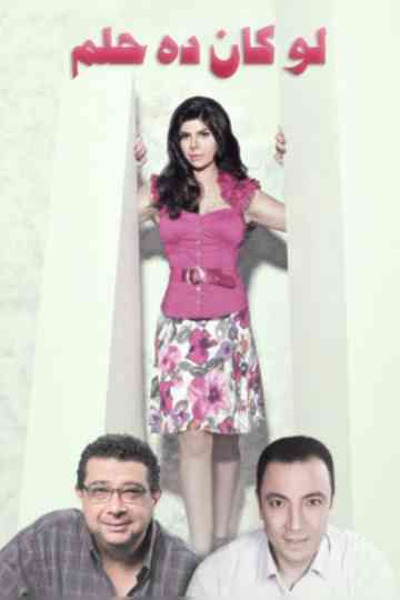 If this was a dream Poster