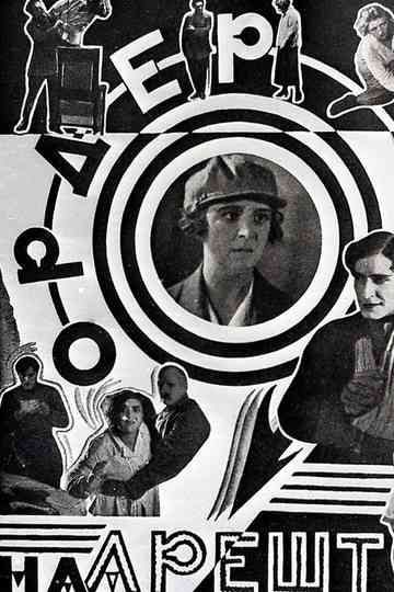 Arrest Warrant Poster