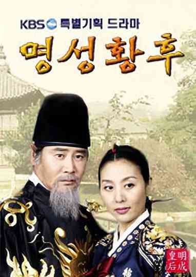 Empress Myeongseong