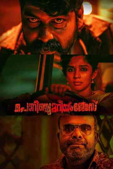 Porinju Mariam Jose Poster