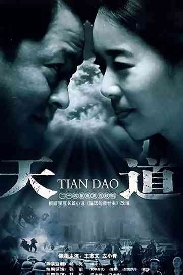 Tian Dao poster