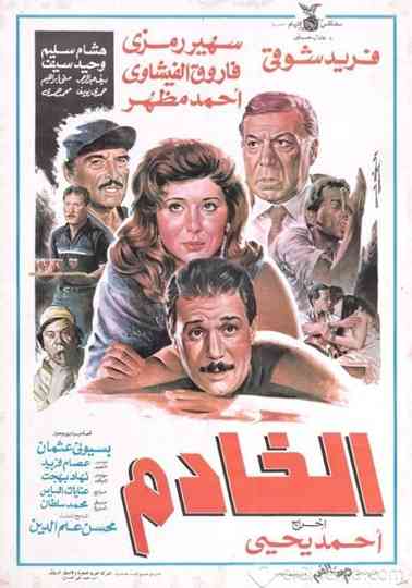 Al khadem Poster