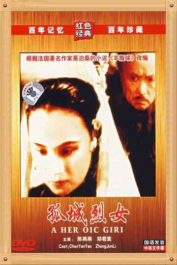 A Girl in an Isolated City Poster