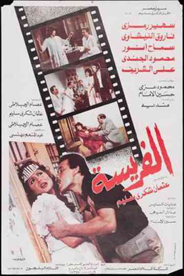 Alfarysa Poster