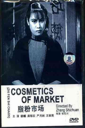The Cosmetics Market Poster