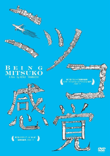 Being Mitsuko Poster