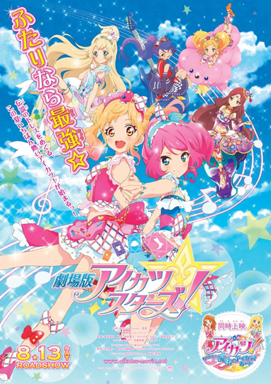 Aikatsu Stars! The Movie