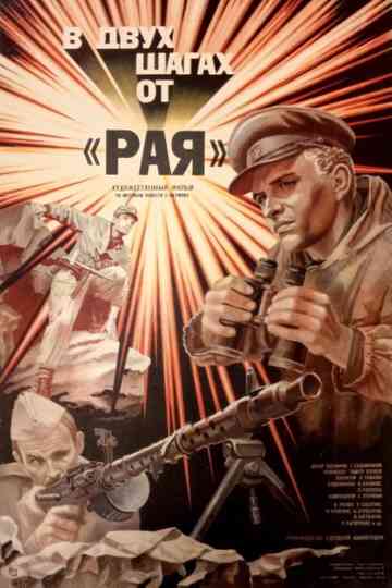 Two steps from "Paradise" Poster