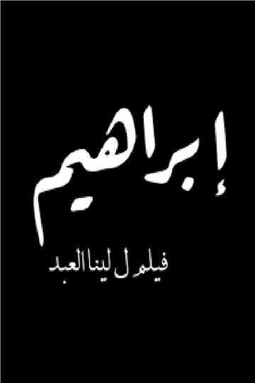 Ibrahim A Fate to Define Poster