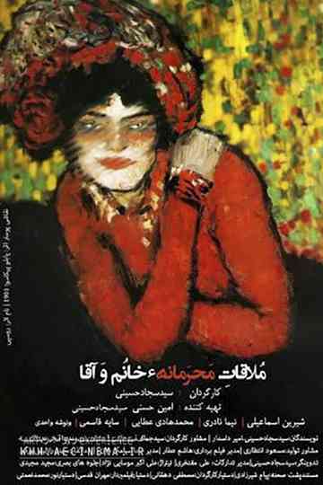 Secret Meeting of Ladies and Gentlemen Poster