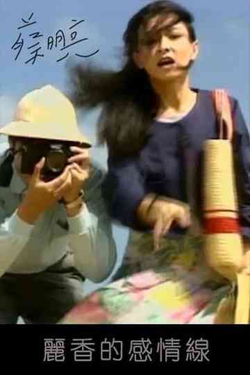 Lihsiangs Love Line Poster