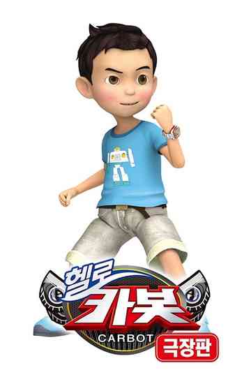 Hello Carbot the Movie: Collection Poster