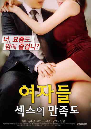 Women: Sexual Satisfaction Poster