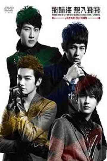 Fahrenheits Fantasy World Tour Taipei Special Poster