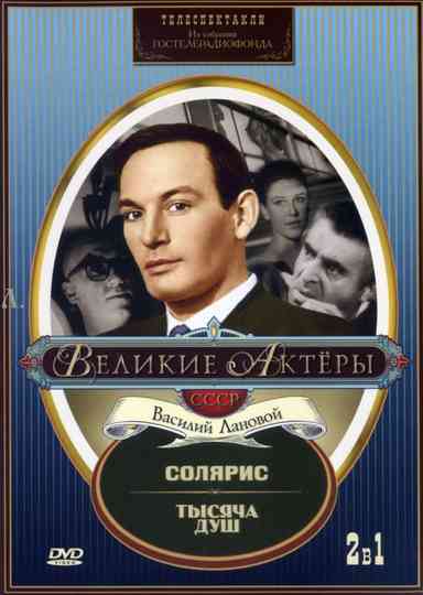 A Thousand Souls Poster