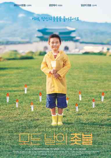 All day candles Poster