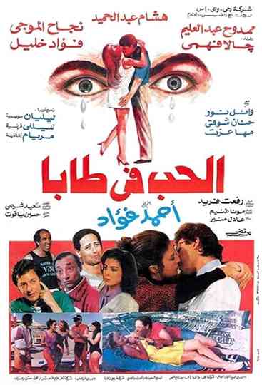 AlHob Fi Taba