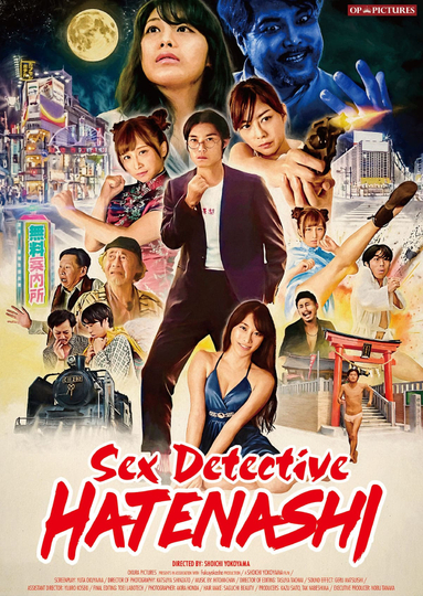 Sex Detective Hatenashi Poster