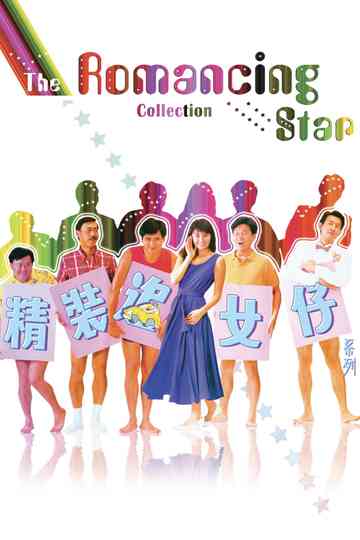 Romancing Star Collection Poster