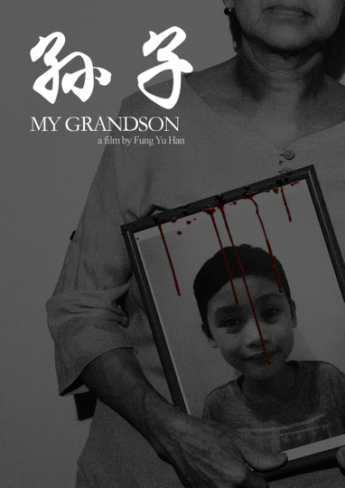 My Grandson Poster