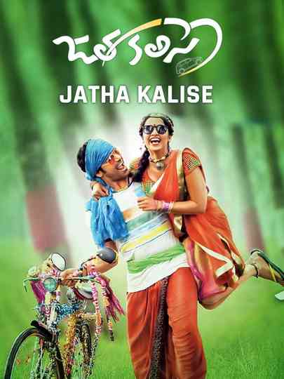 Jatha Kalise Poster