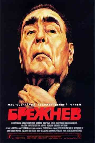 Brezhnev Poster