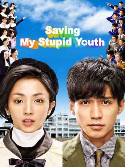 Saving My Stupid Youth Poster