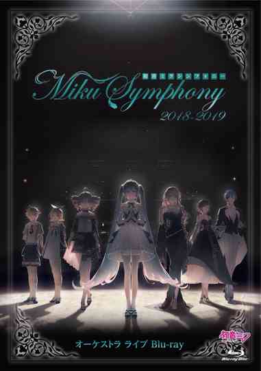 Hatsune Miku Symphony 2018-2019 Orchestral Live Poster
