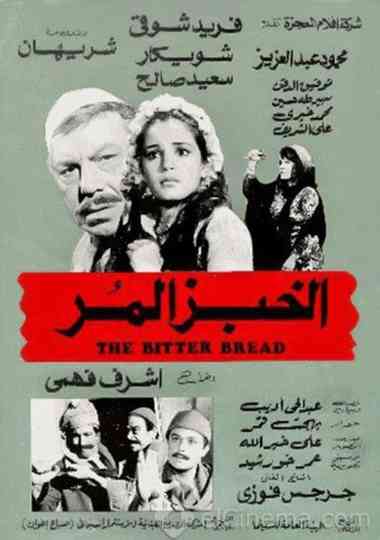 Al-khobz Al-mor Poster