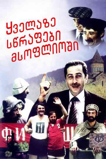 The Fastest People in the World poster