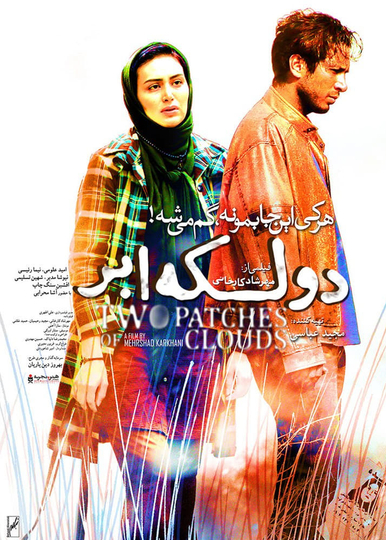 Two Patches of Clouds Poster