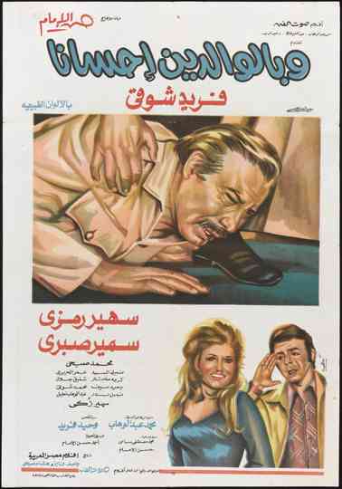 Be Good to Your Parents Poster