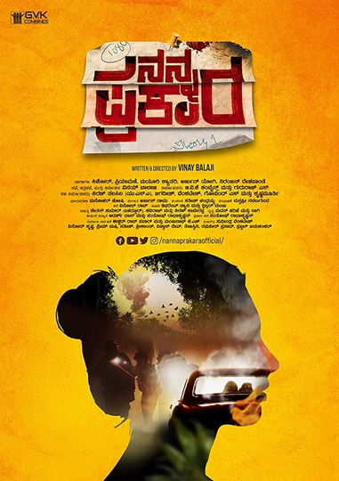 Nanna Prakara Poster