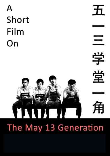 A Short Film on the May 13 Generation Poster