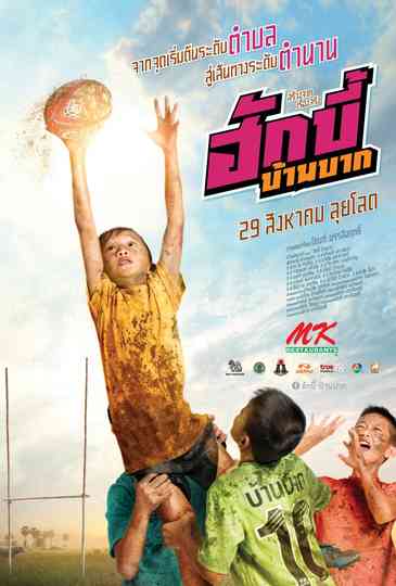 Hugby Ban Bak Poster