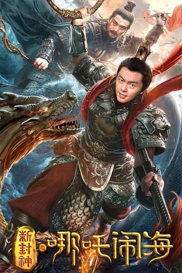 Nezha Conquers the Dragon King Poster