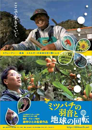 Ashes to Honey Poster