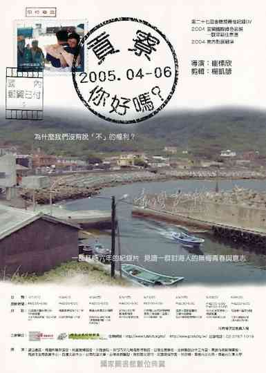 How are you doing , Kungliao Poster