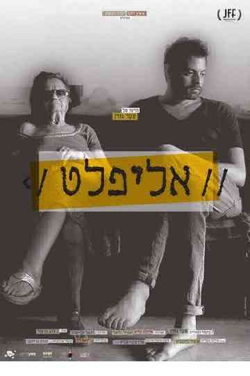 My War Hero Uncle Poster