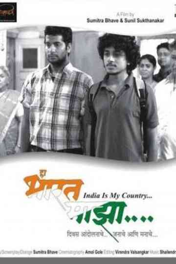 Ha Bharat Maza Poster