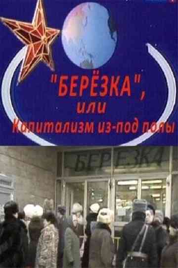 Berezka Underground Capitalism Poster