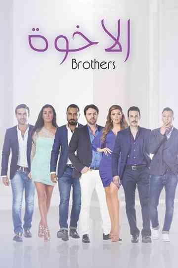 Brothers Poster