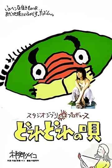 Dore Dore no Uta Poster