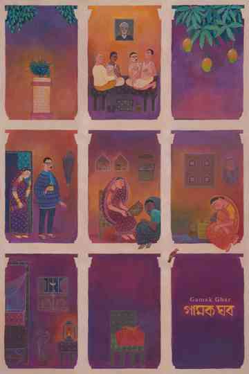 Gamak Ghar Poster