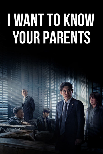 I Want to Know Your Parents Poster