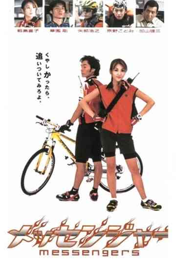 Messengers Poster