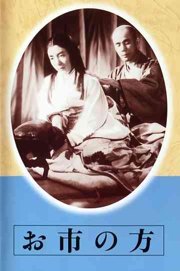 Oichi no kata Poster