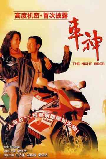 The Night Rider Poster