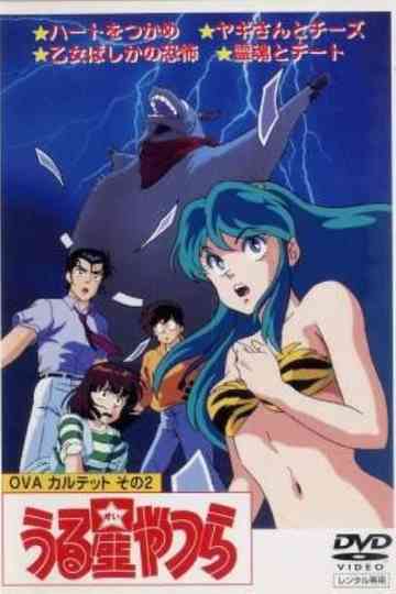 Urusei Yatsura: Goat and Cheese Poster