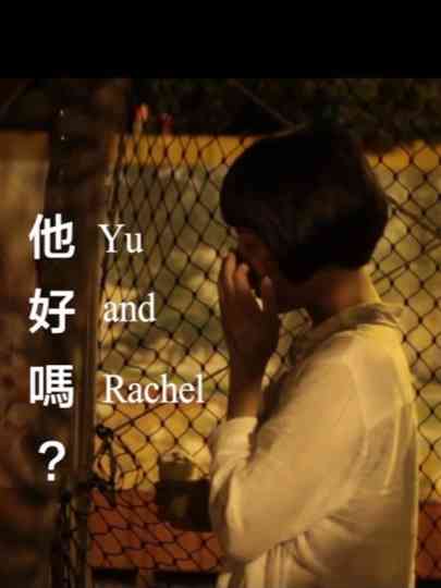 Yu and Rachel Poster